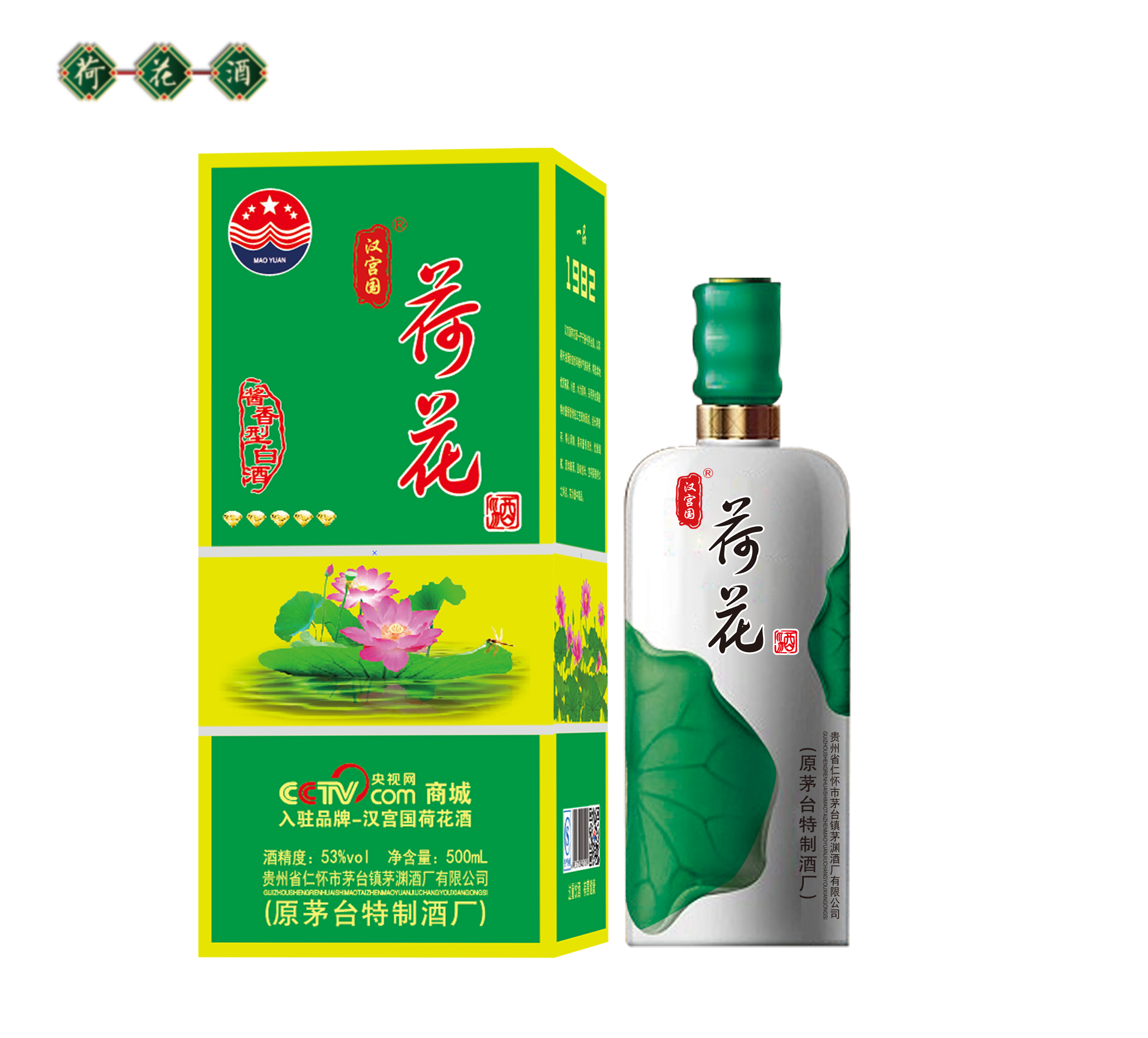 一品荷花酒